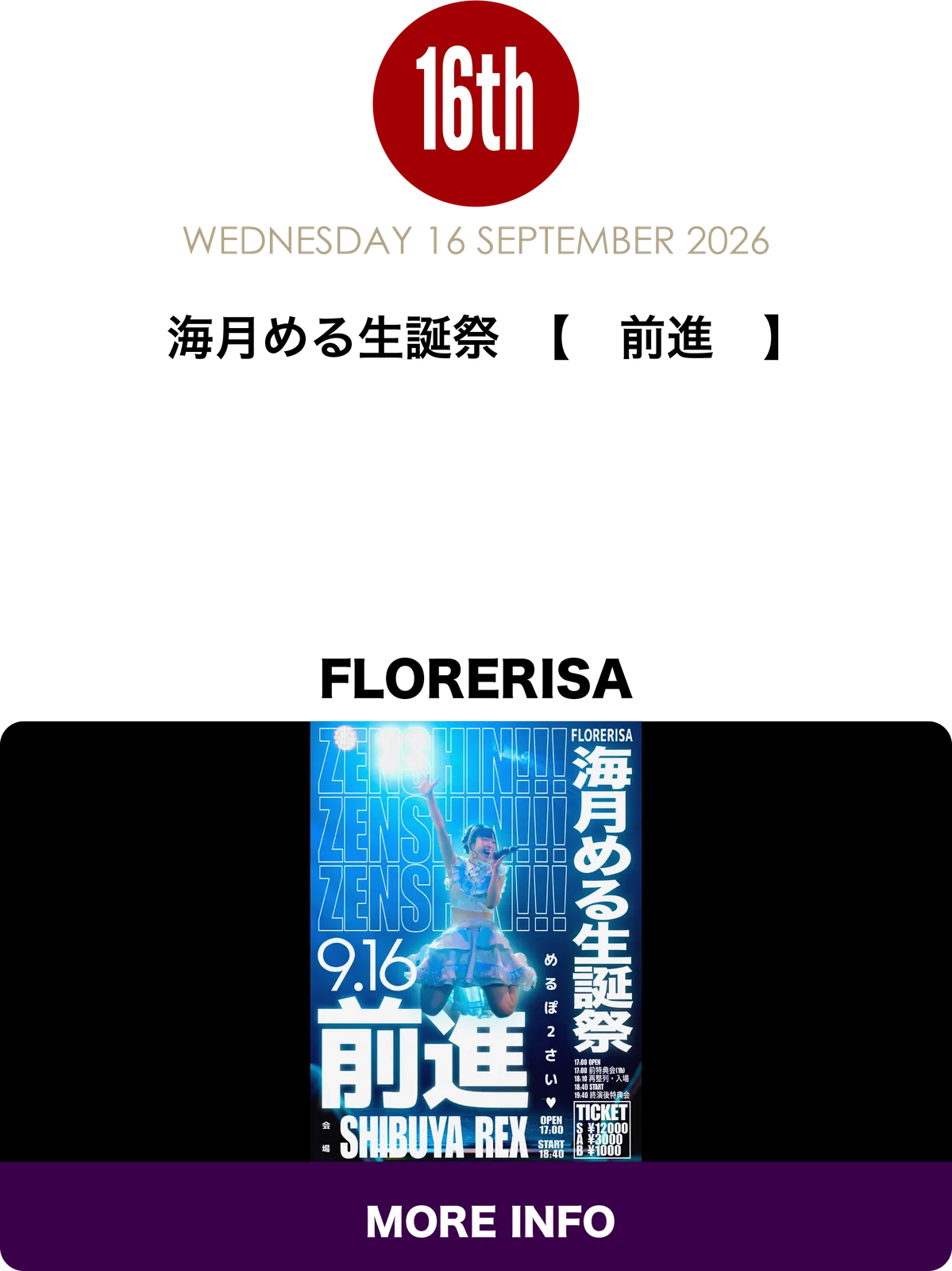 イベントフライヤー