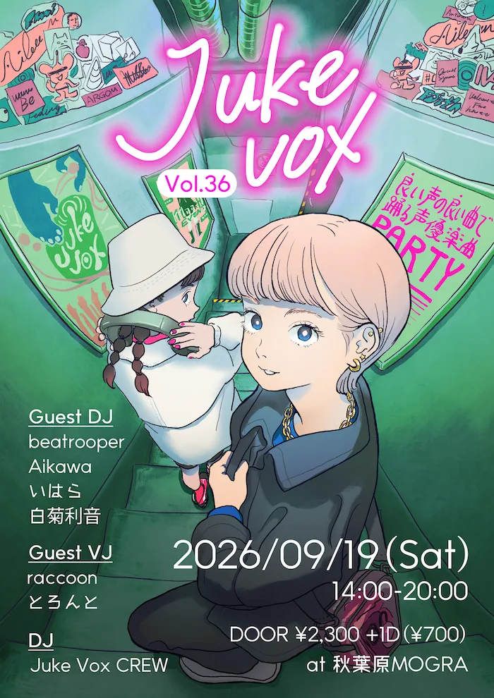 イベントフライヤー