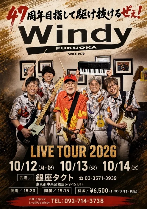イベントフライヤー