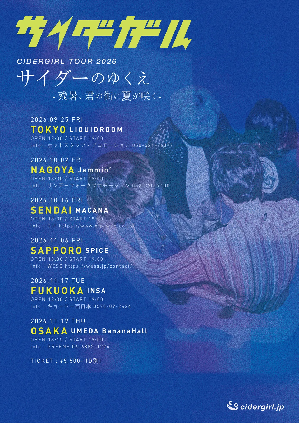 イベントフライヤー