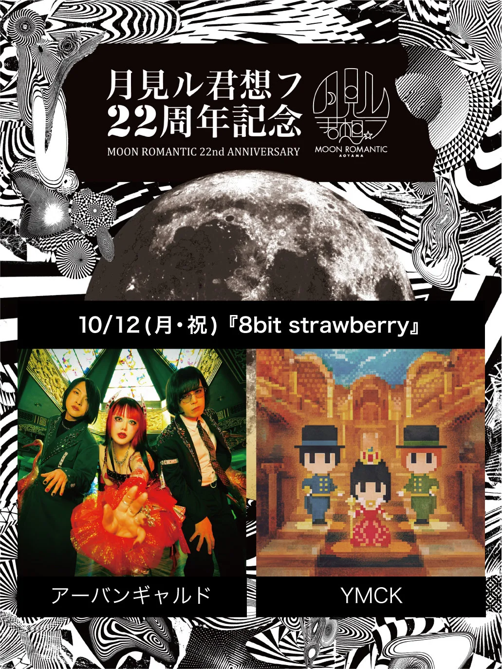 イベントフライヤー