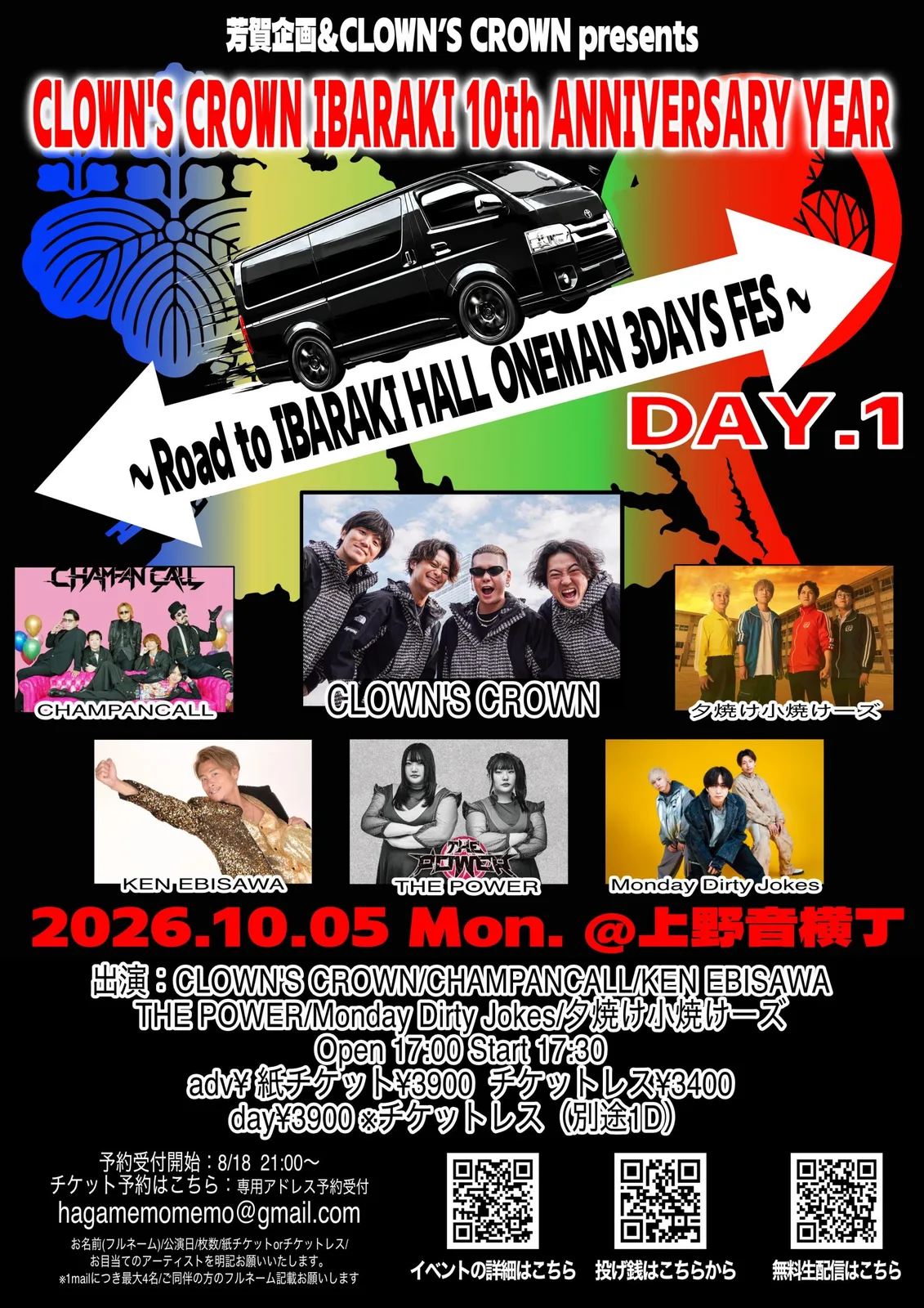 イベントフライヤー
