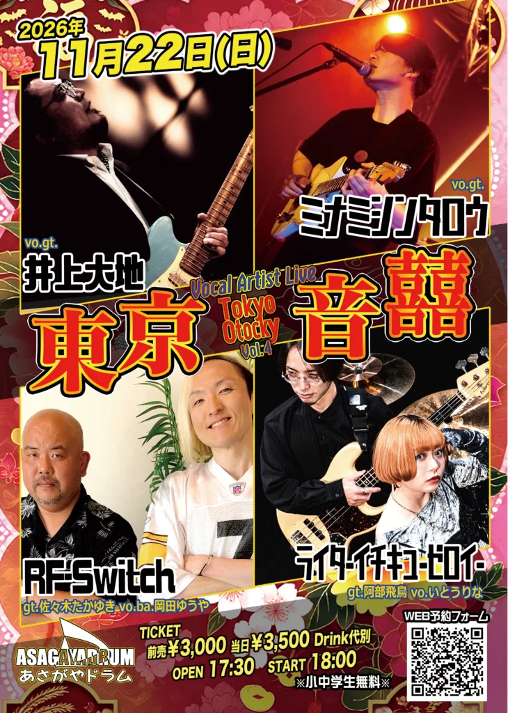 イベントフライヤー