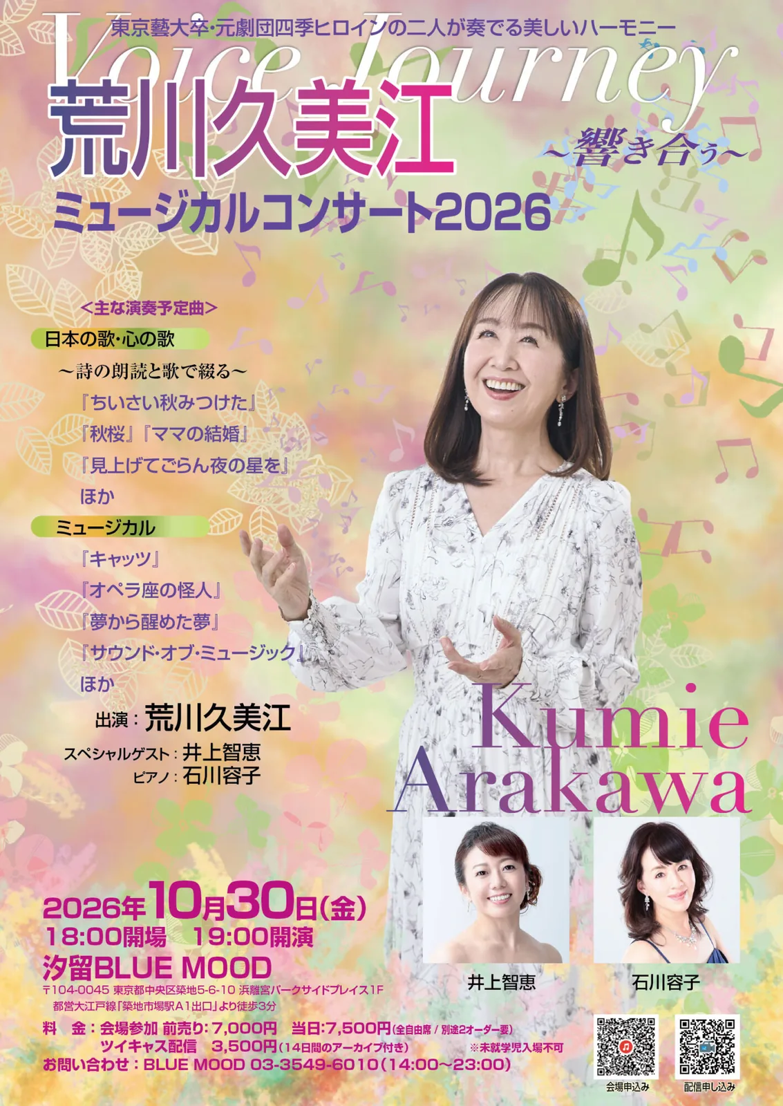 イベントフライヤー