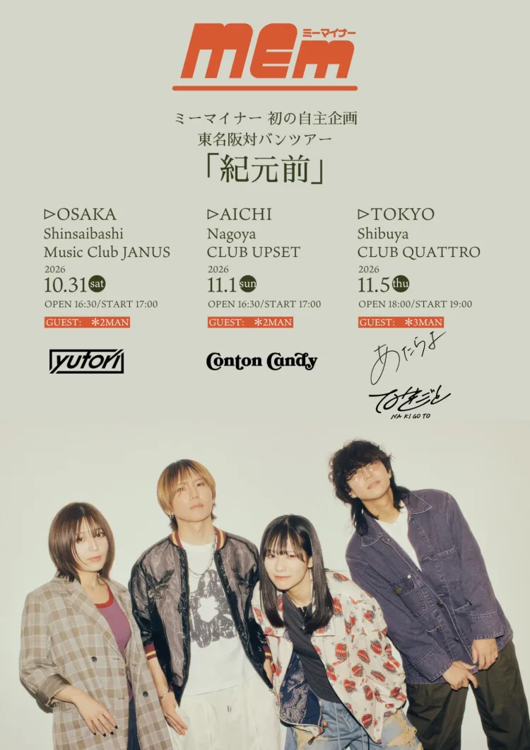 イベントフライヤー