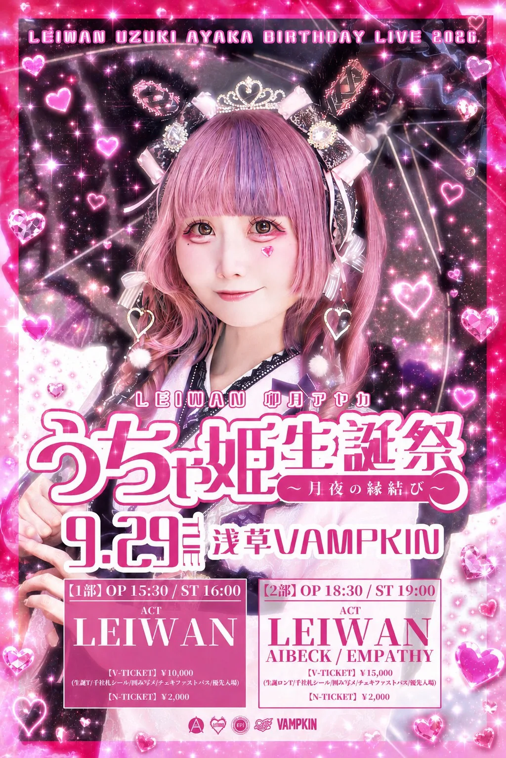 イベントフライヤー