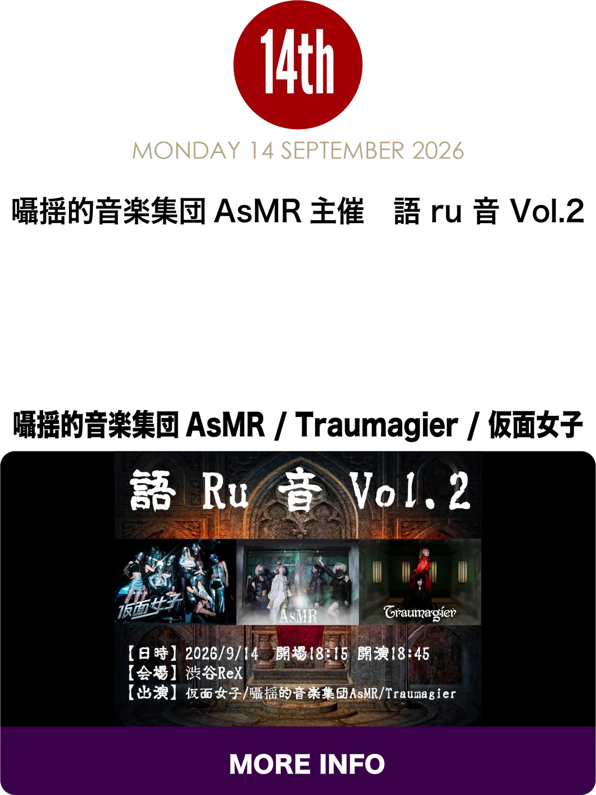 イベントフライヤー