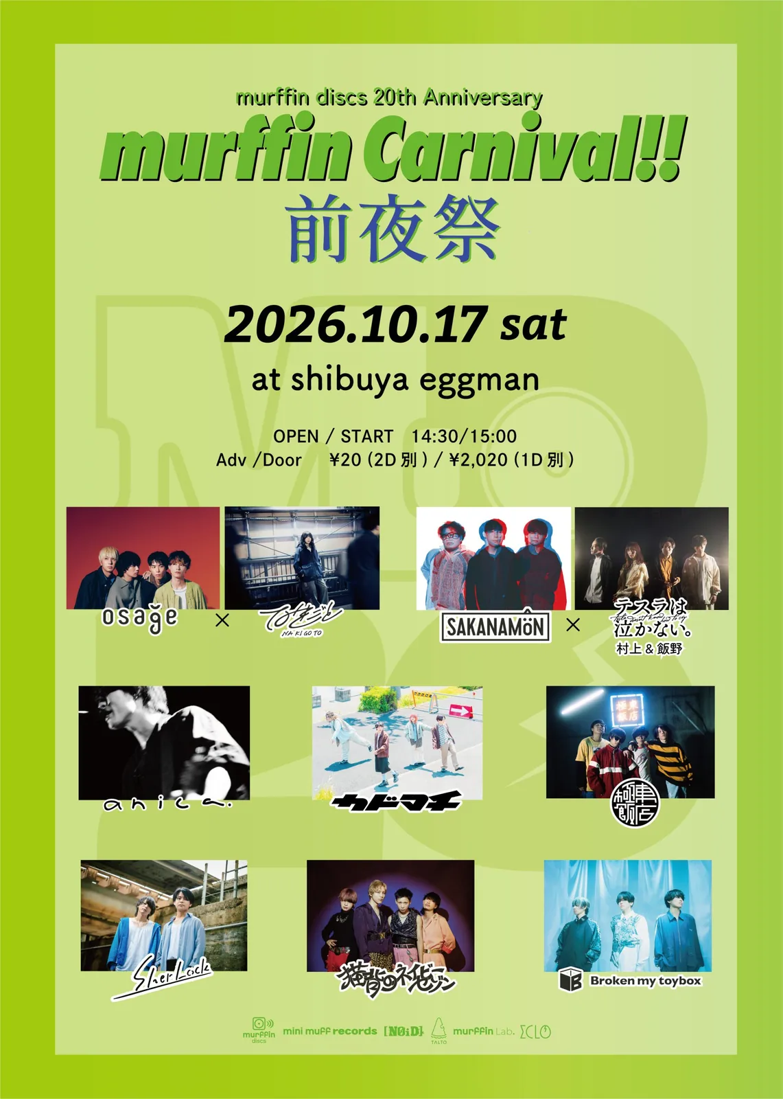 イベントフライヤー