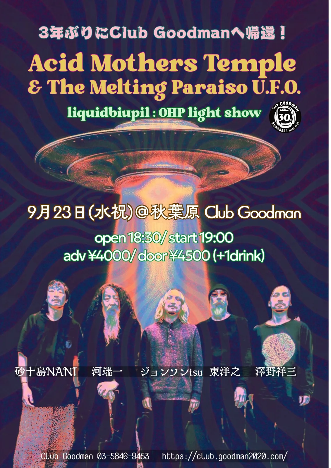 イベントフライヤー