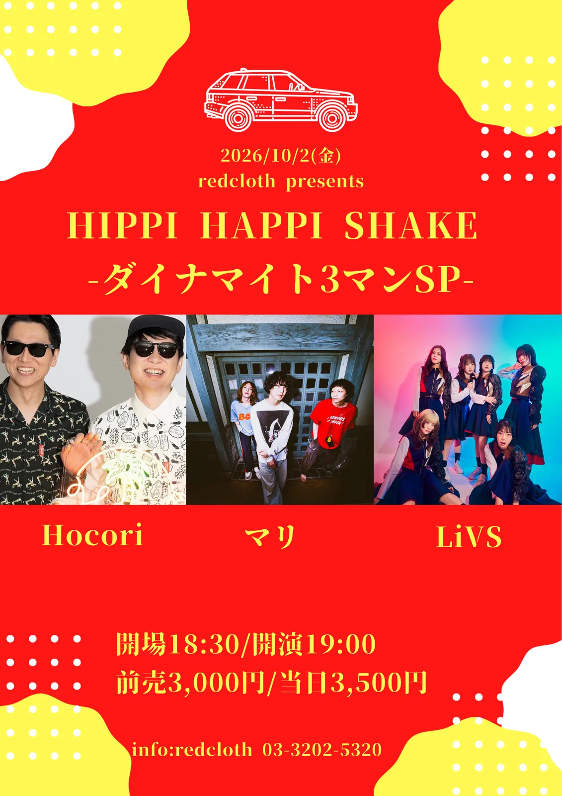 イベントフライヤー