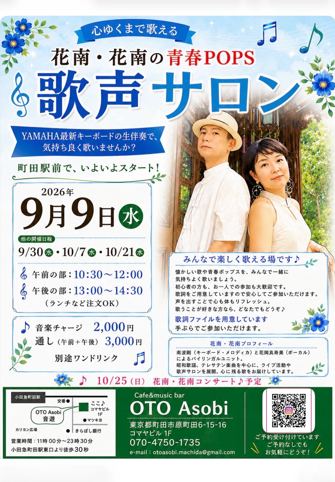 イベントフライヤー