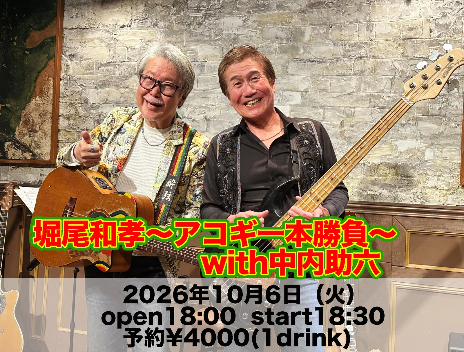 イベントフライヤー