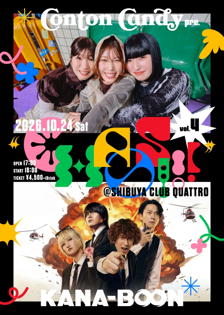 イベントフライヤー