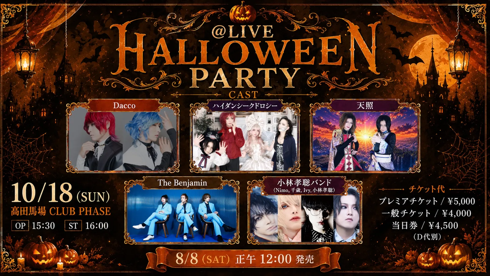イベントフライヤー
