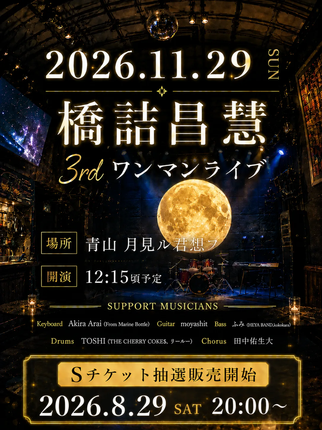 イベントフライヤー