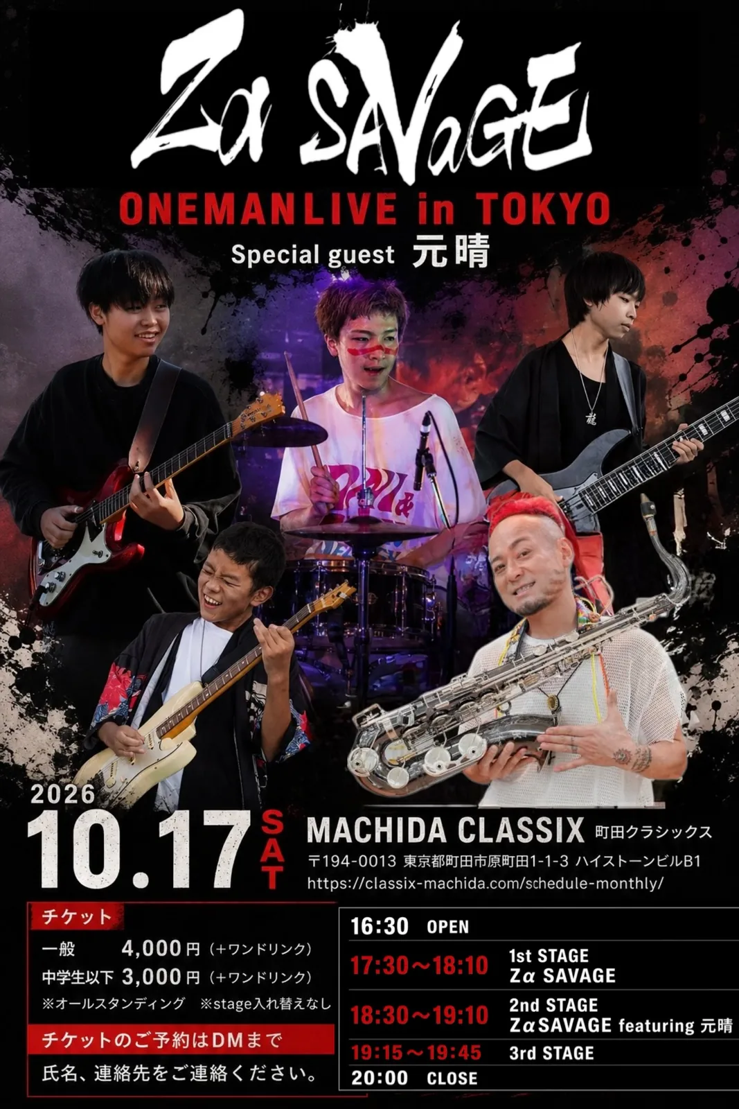 イベントフライヤー