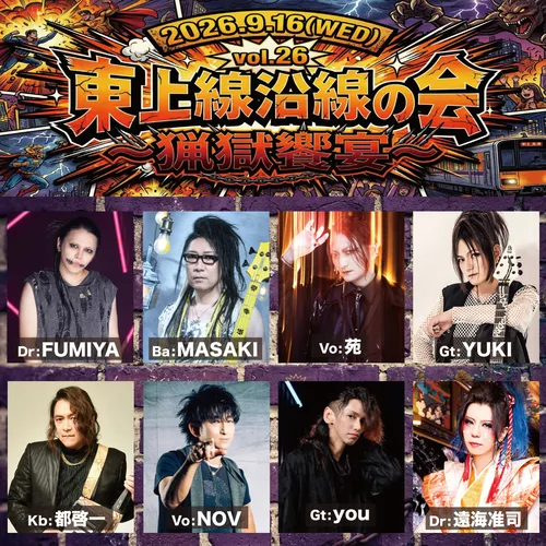 イベントフライヤー