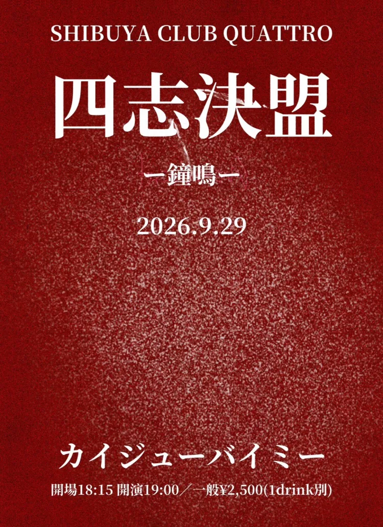 イベントフライヤー