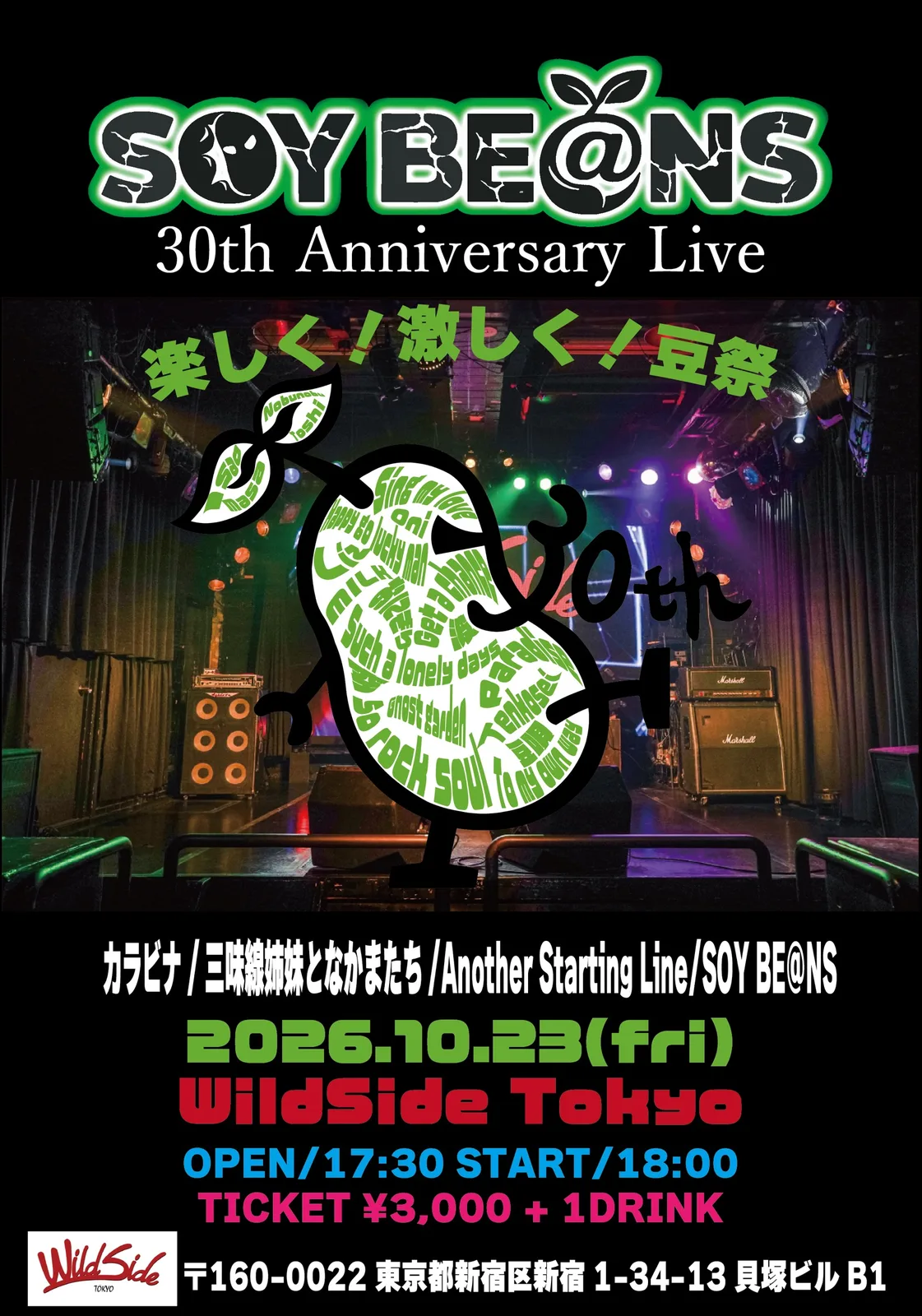 イベントフライヤー
