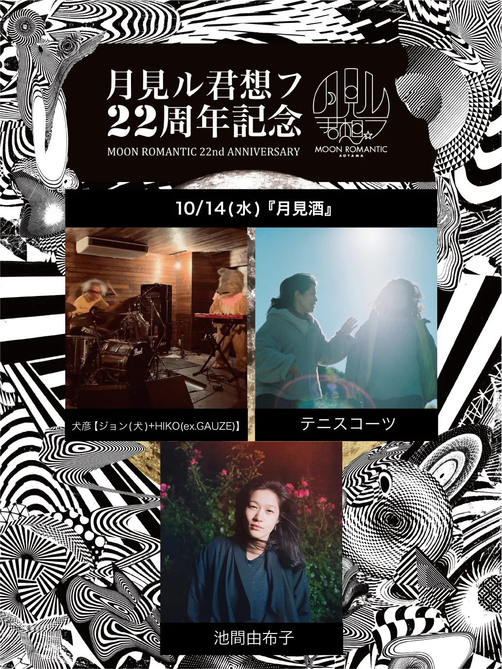 イベントフライヤー