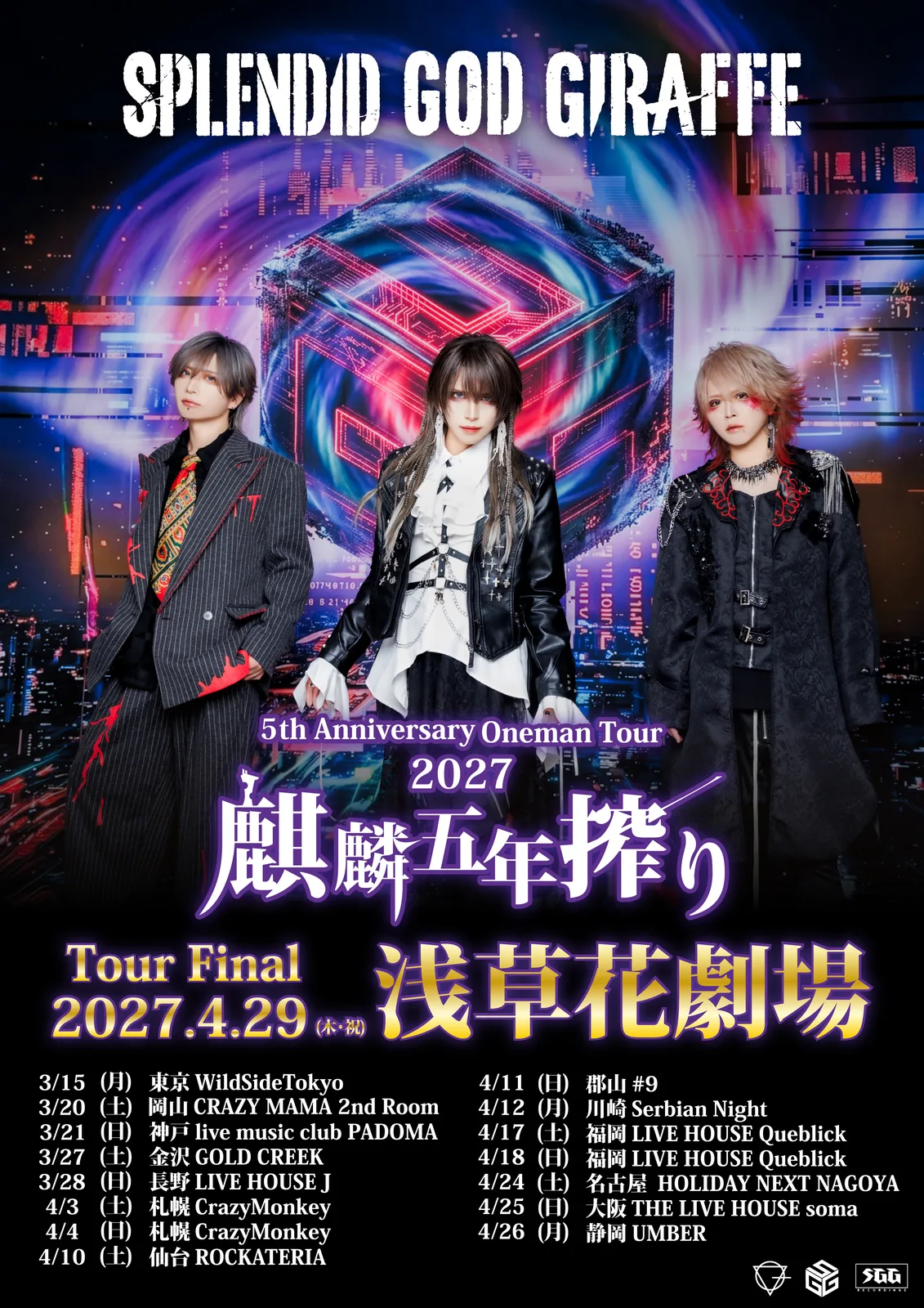 イベントフライヤー