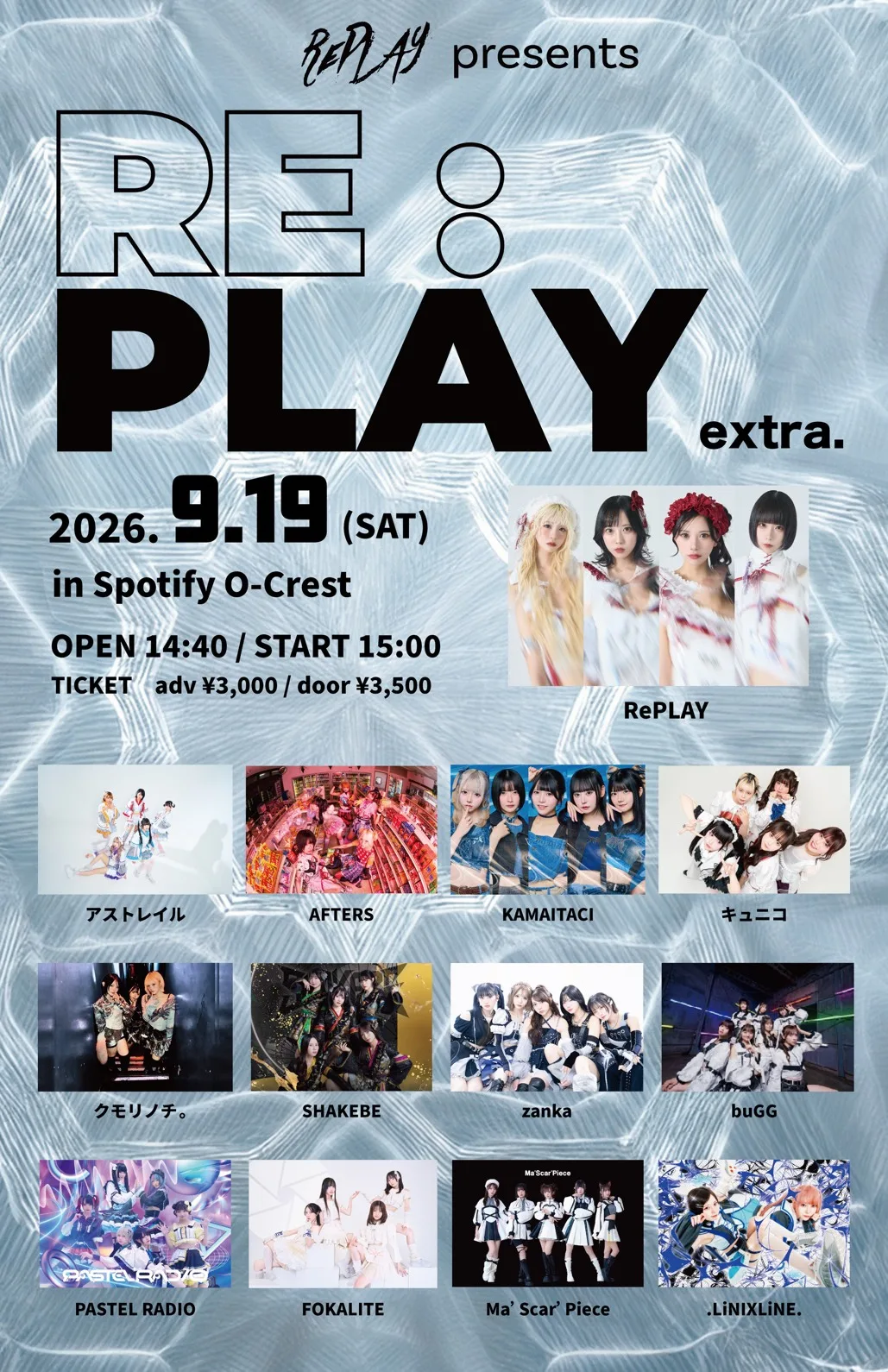 イベントフライヤー