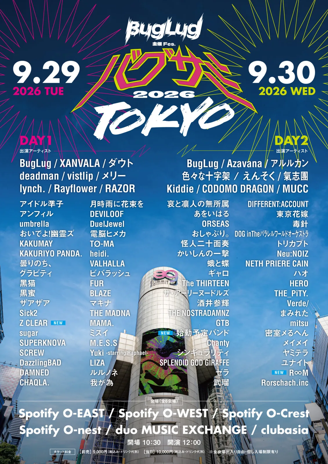 イベントフライヤー
