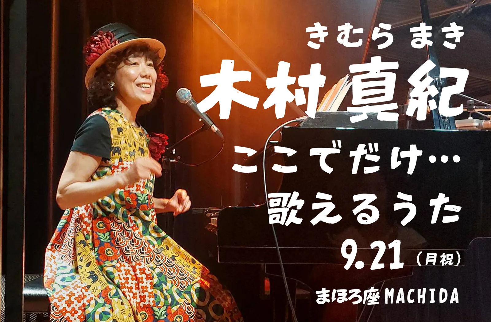 イベントフライヤー