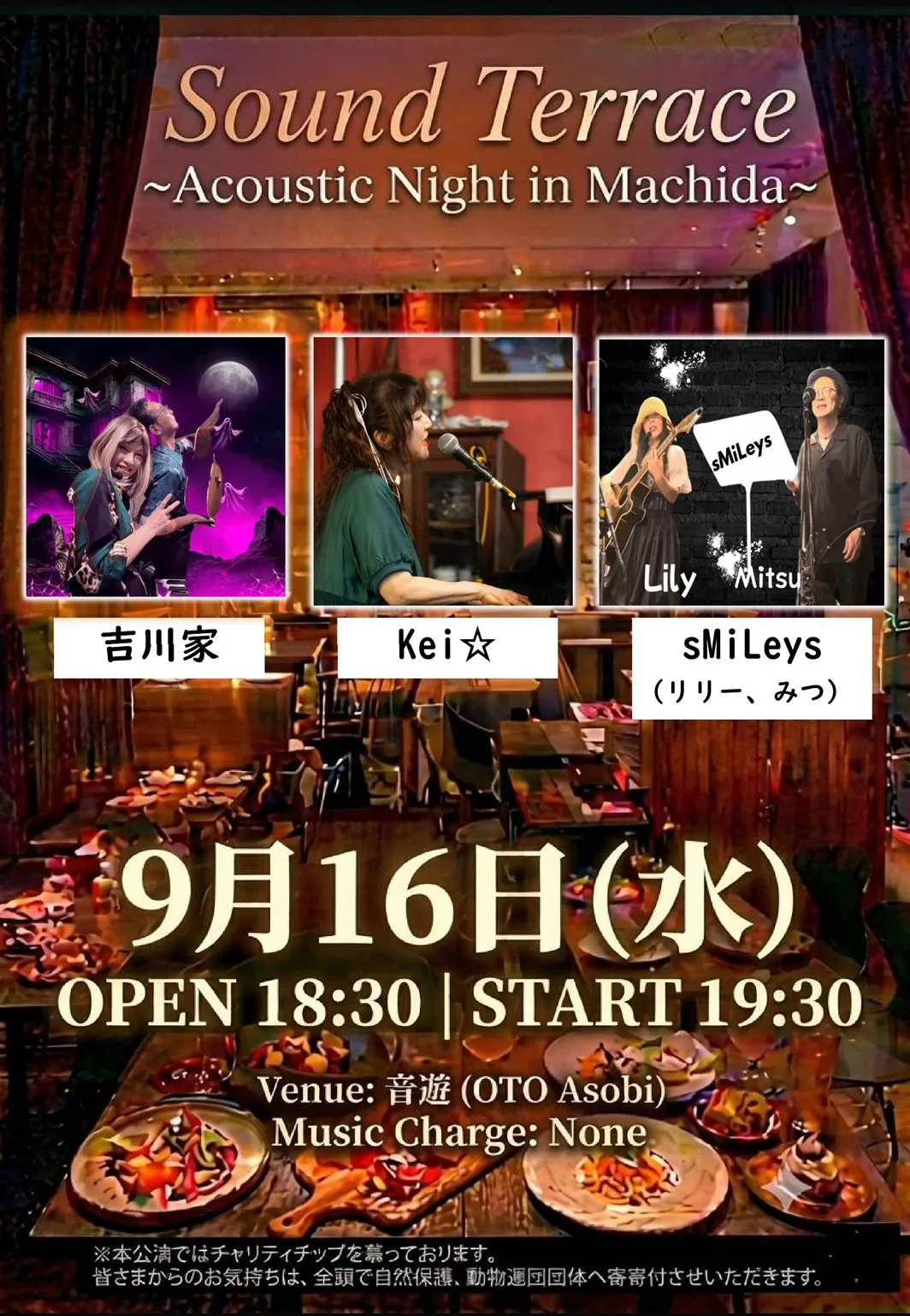 イベントフライヤー