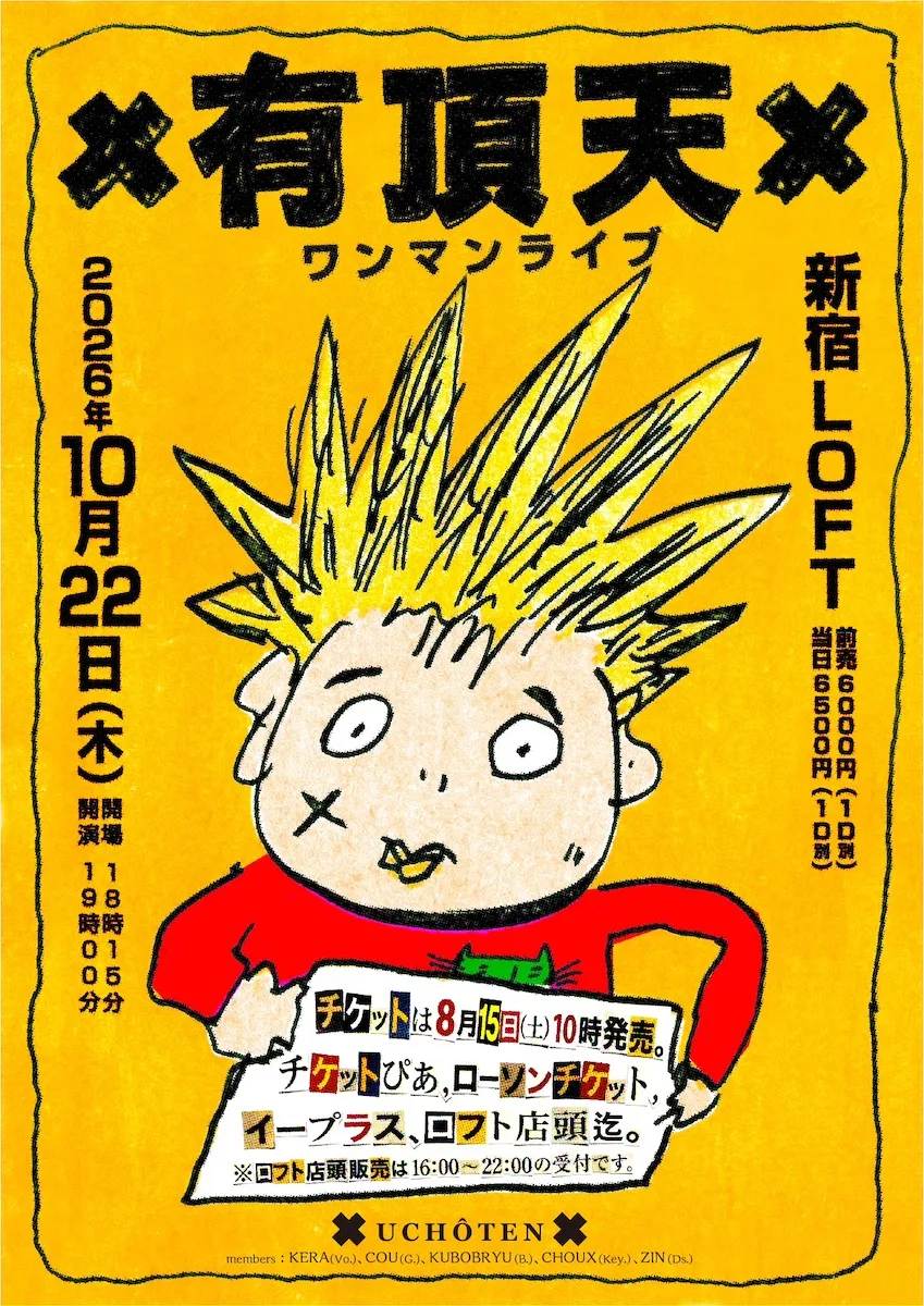 Event flyer