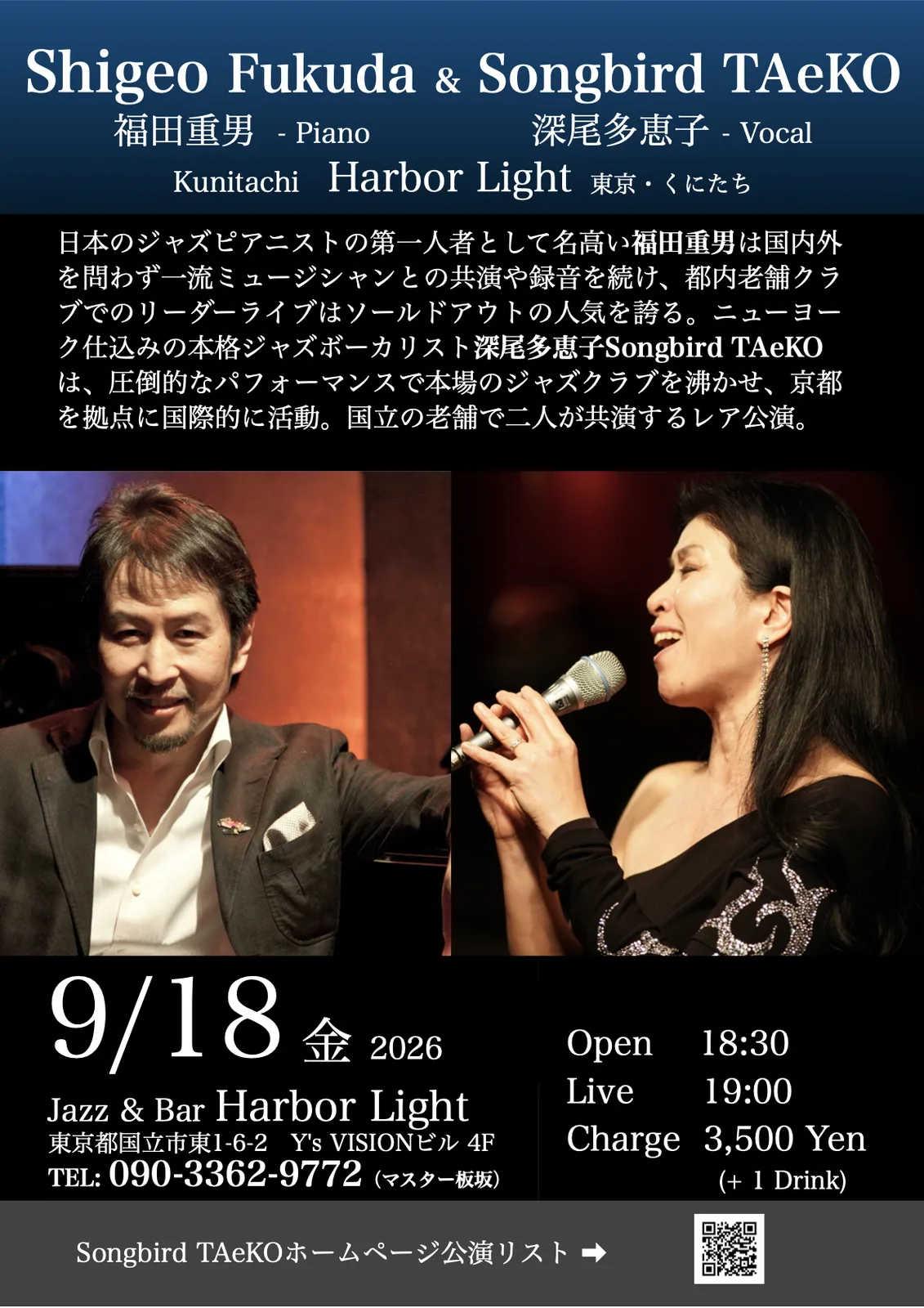 イベントフライヤー
