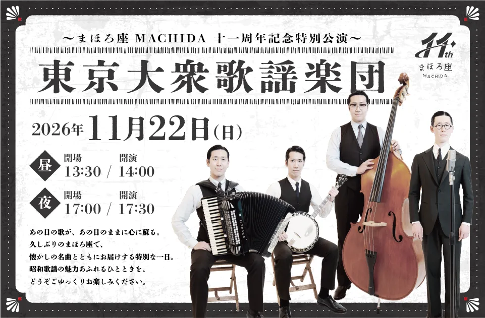 イベントフライヤー