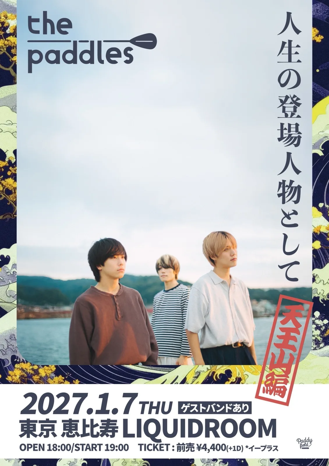 イベントフライヤー