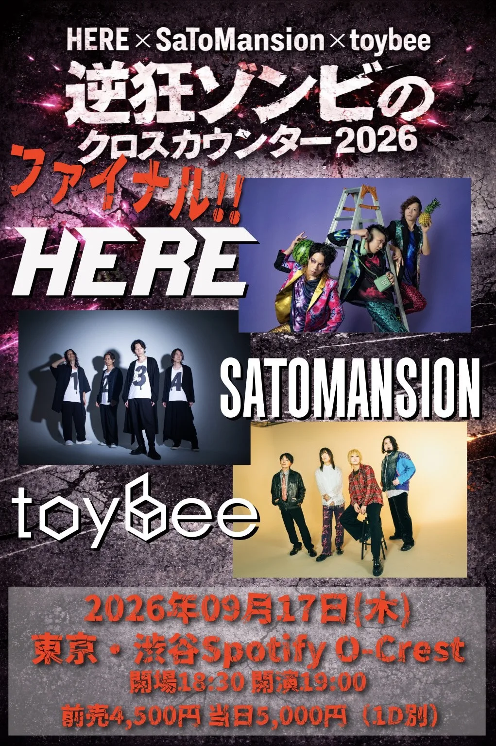 イベントフライヤー