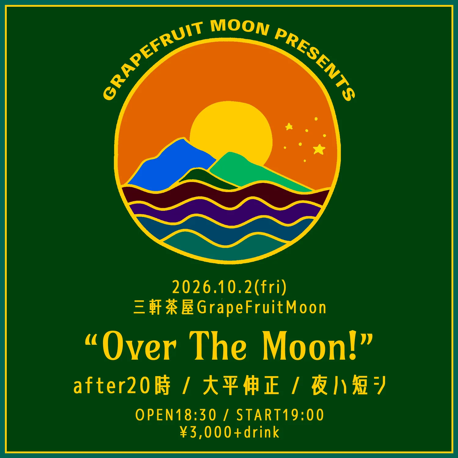 イベントフライヤー