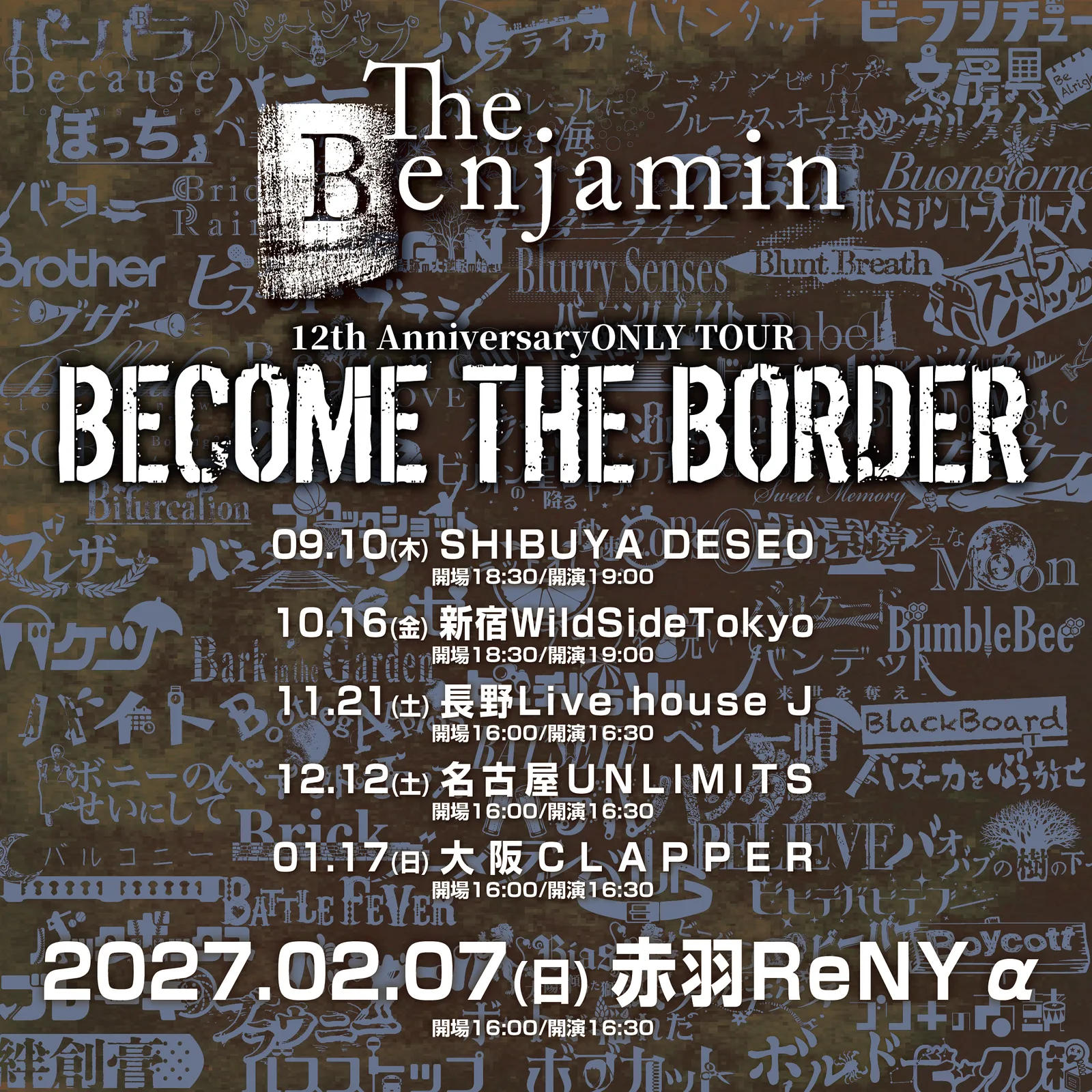 イベントフライヤー