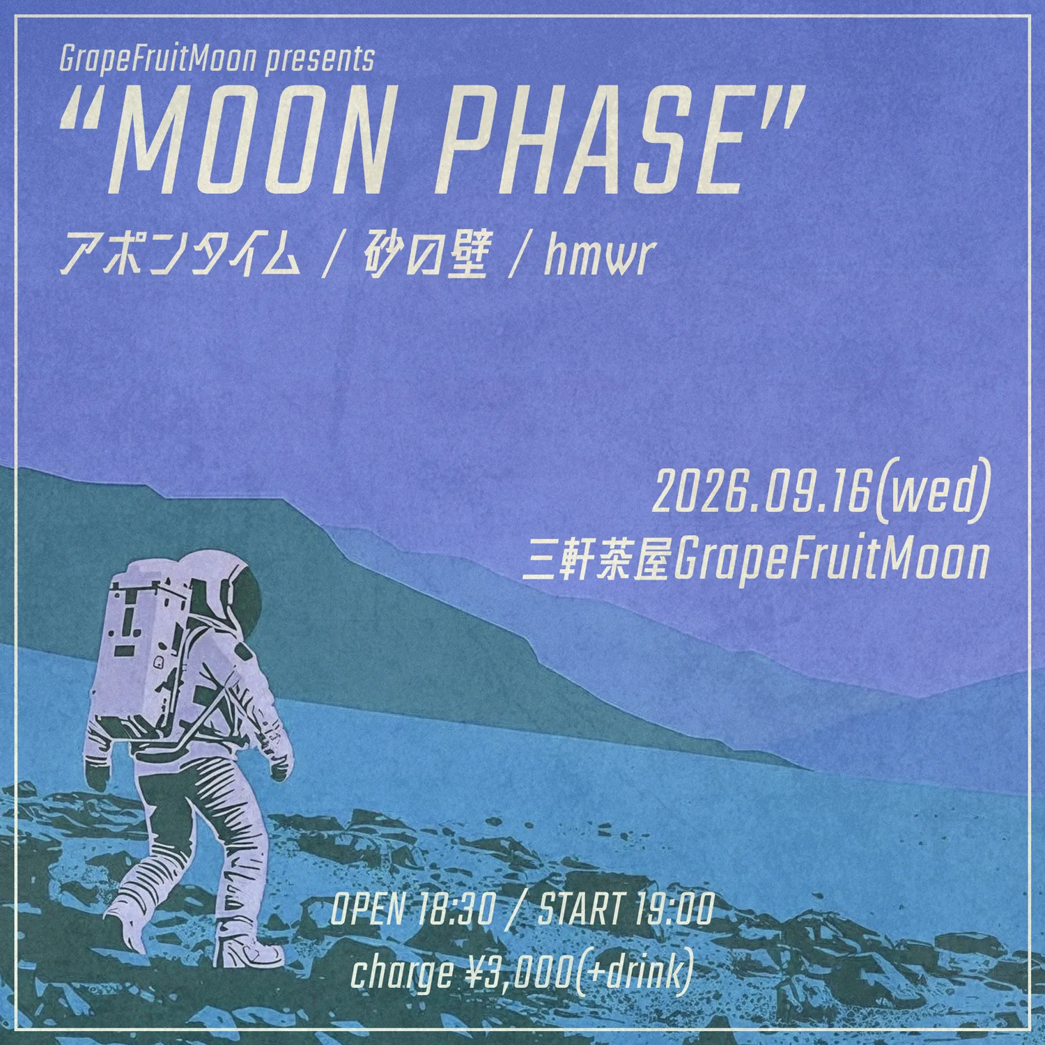 イベントフライヤー