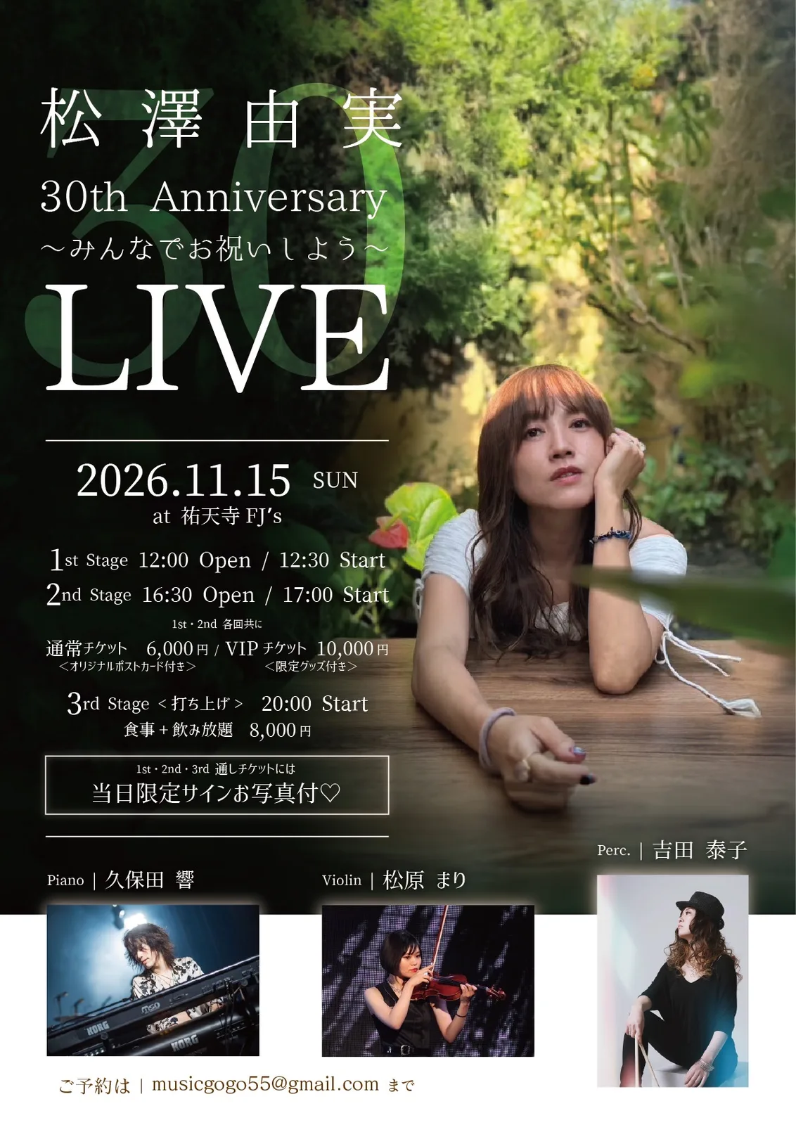イベントフライヤー