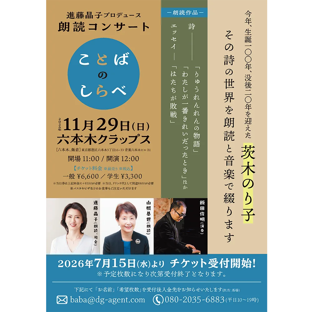 Event flyer