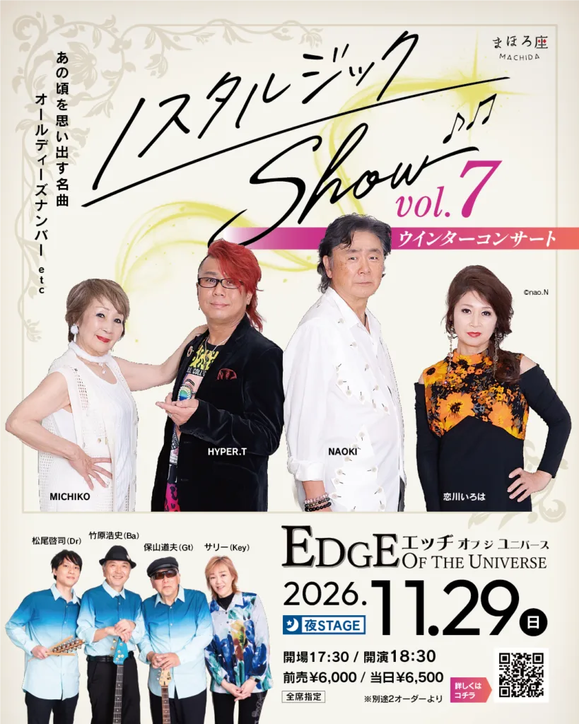 イベントフライヤー