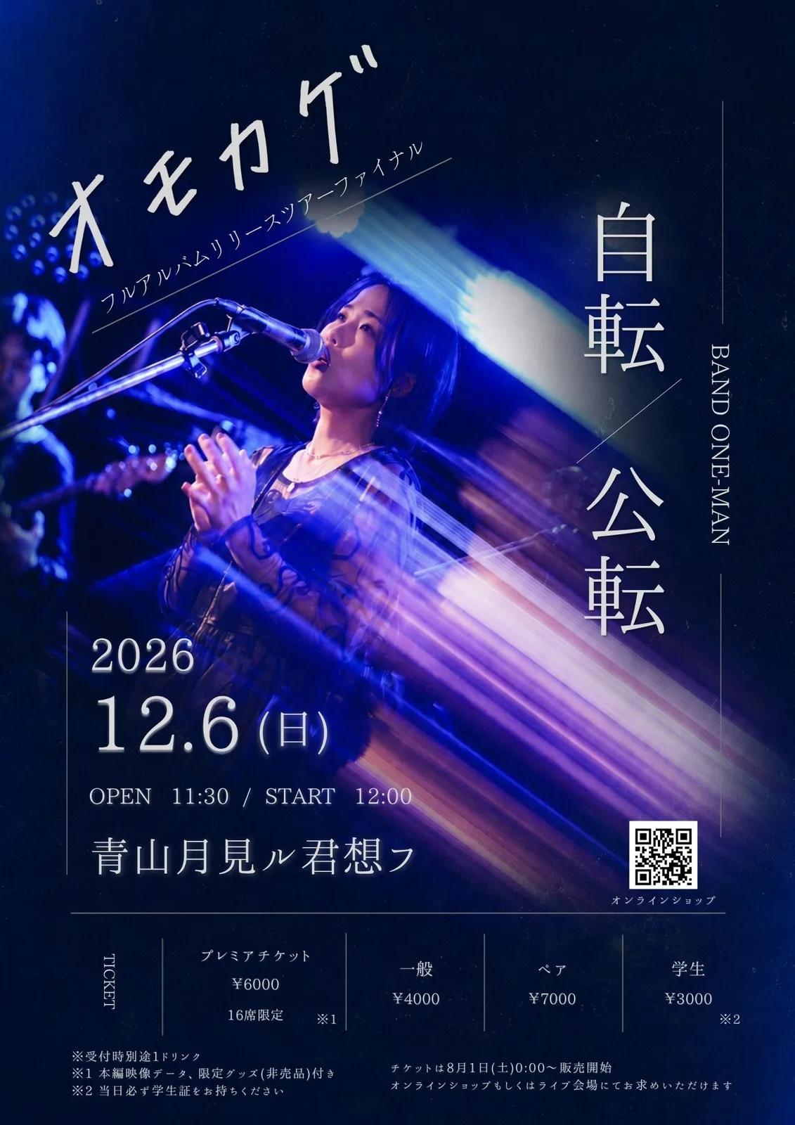 Event flyer