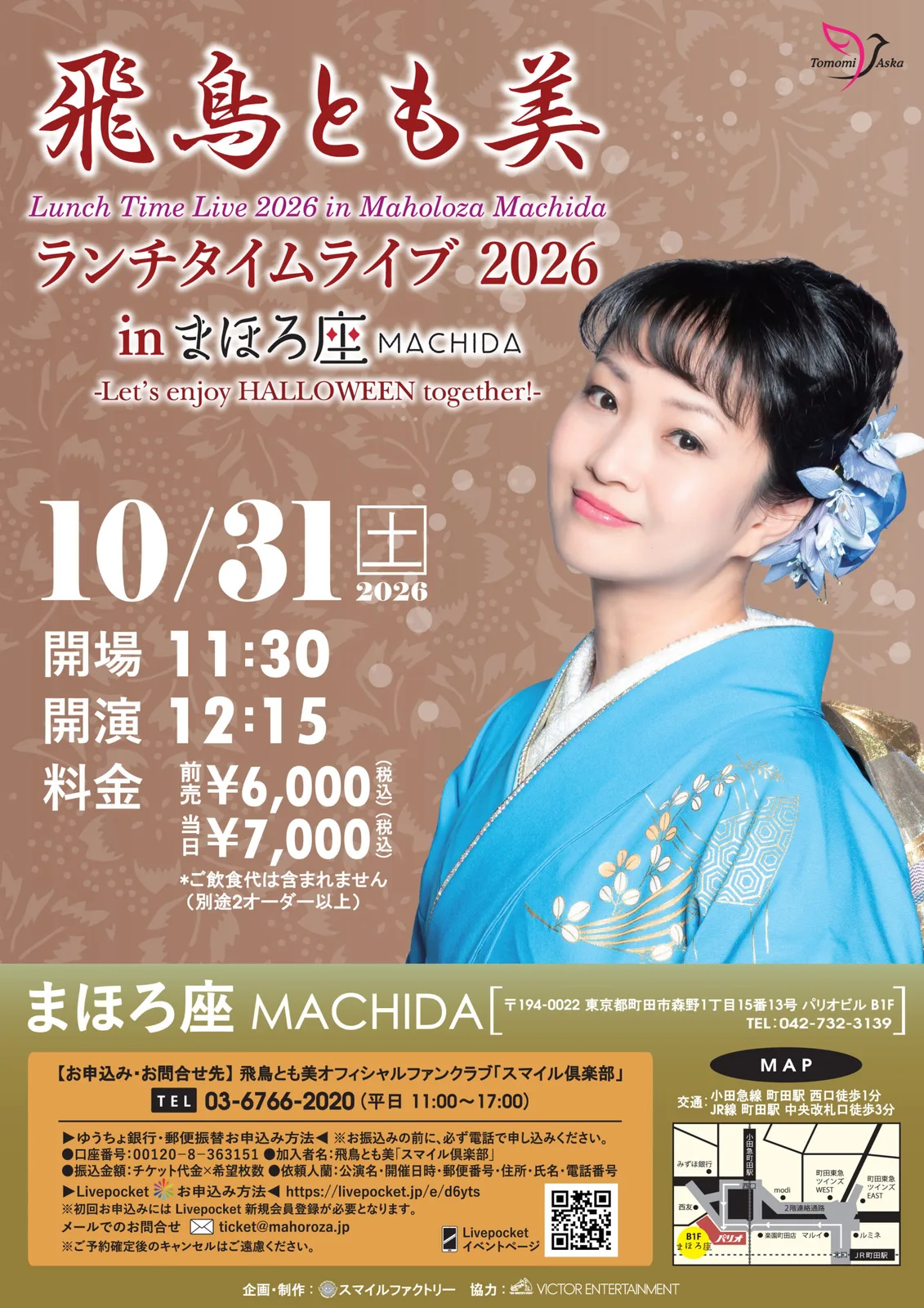 イベントフライヤー
