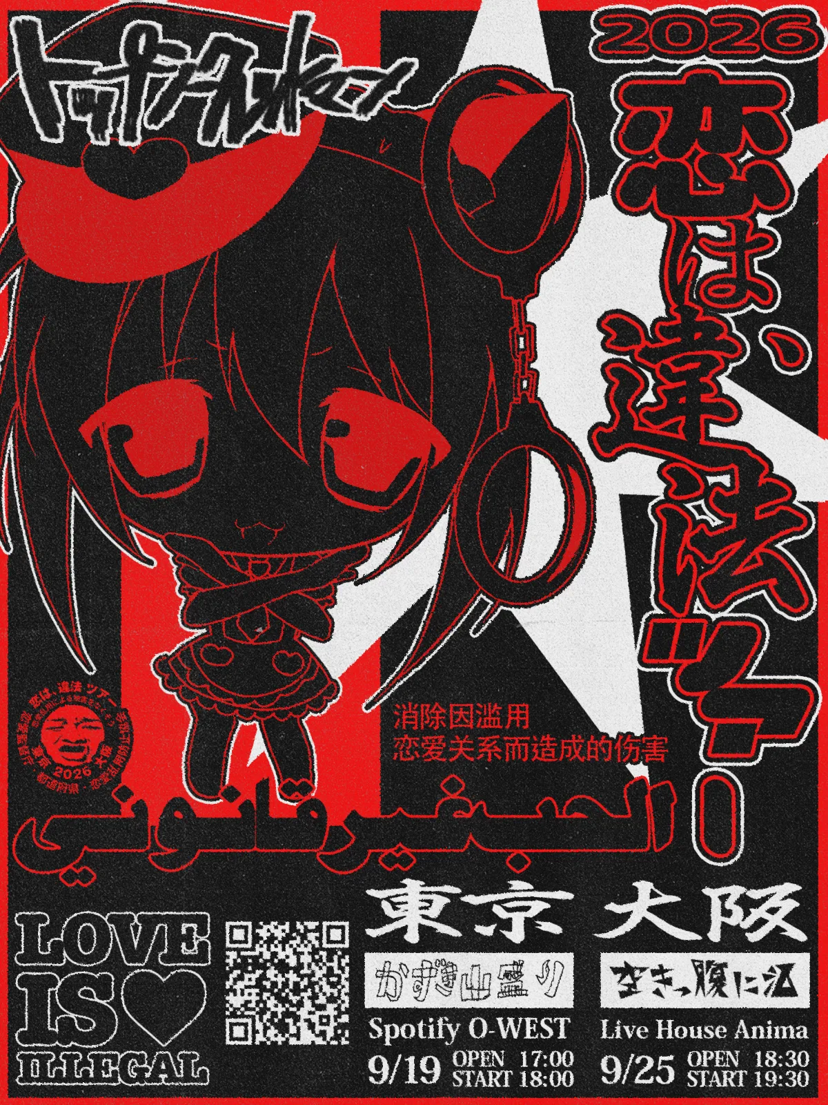 Event flyer