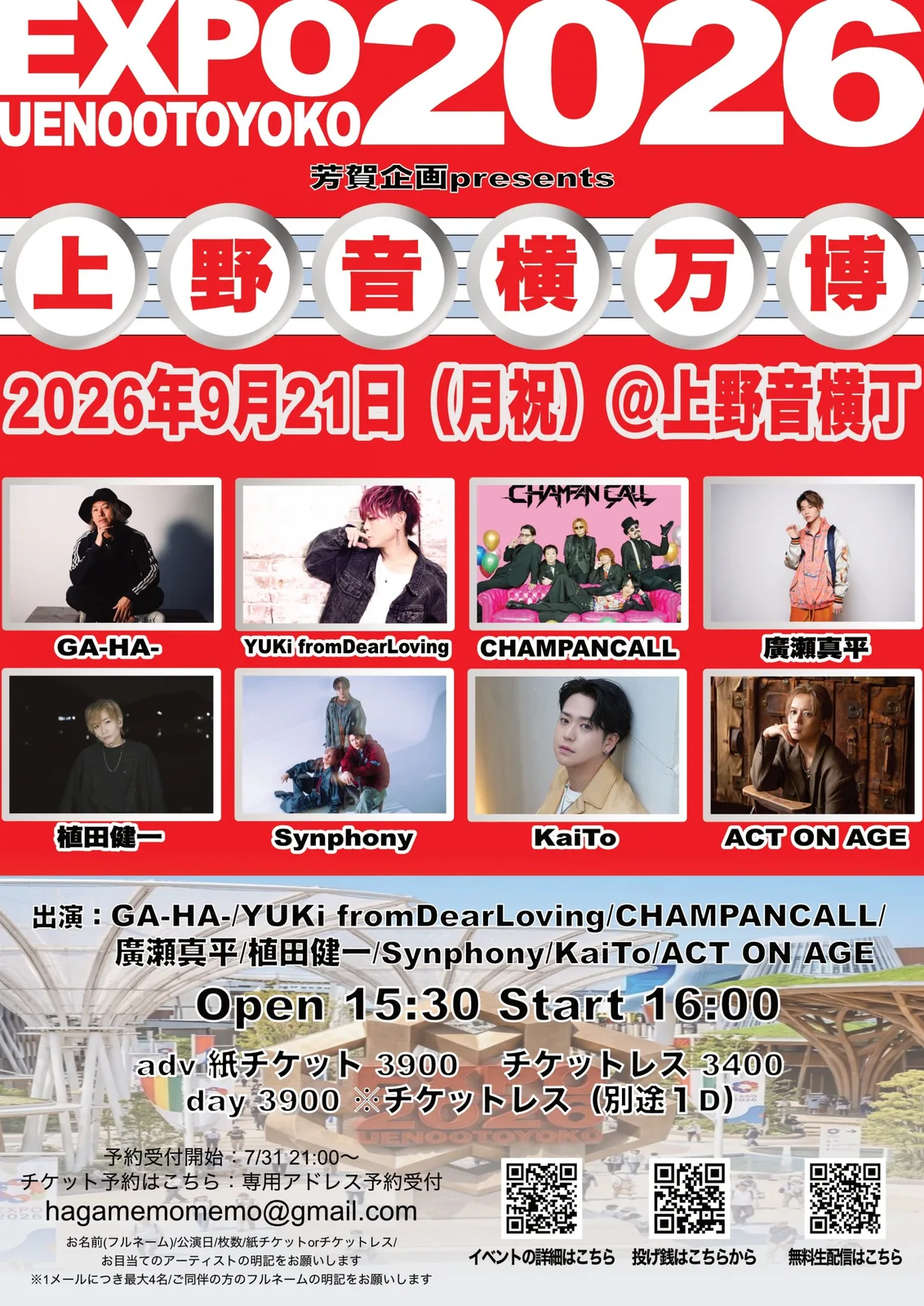 イベントフライヤー