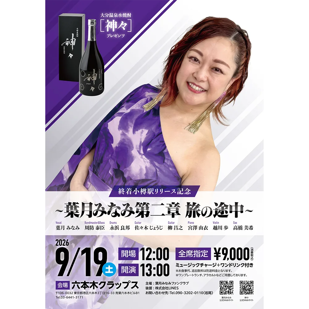 イベントフライヤー