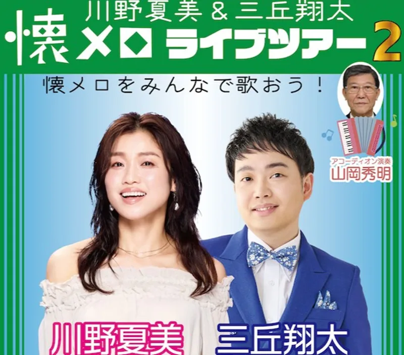イベントフライヤー