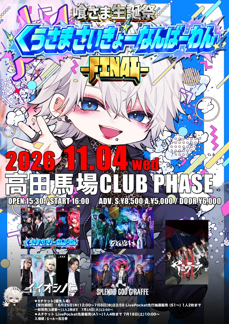 イベントフライヤー