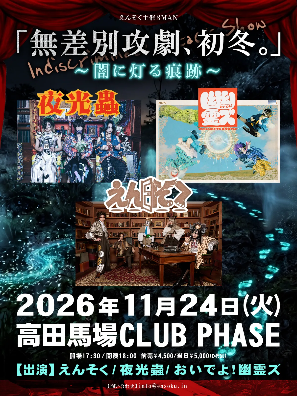 イベントフライヤー
