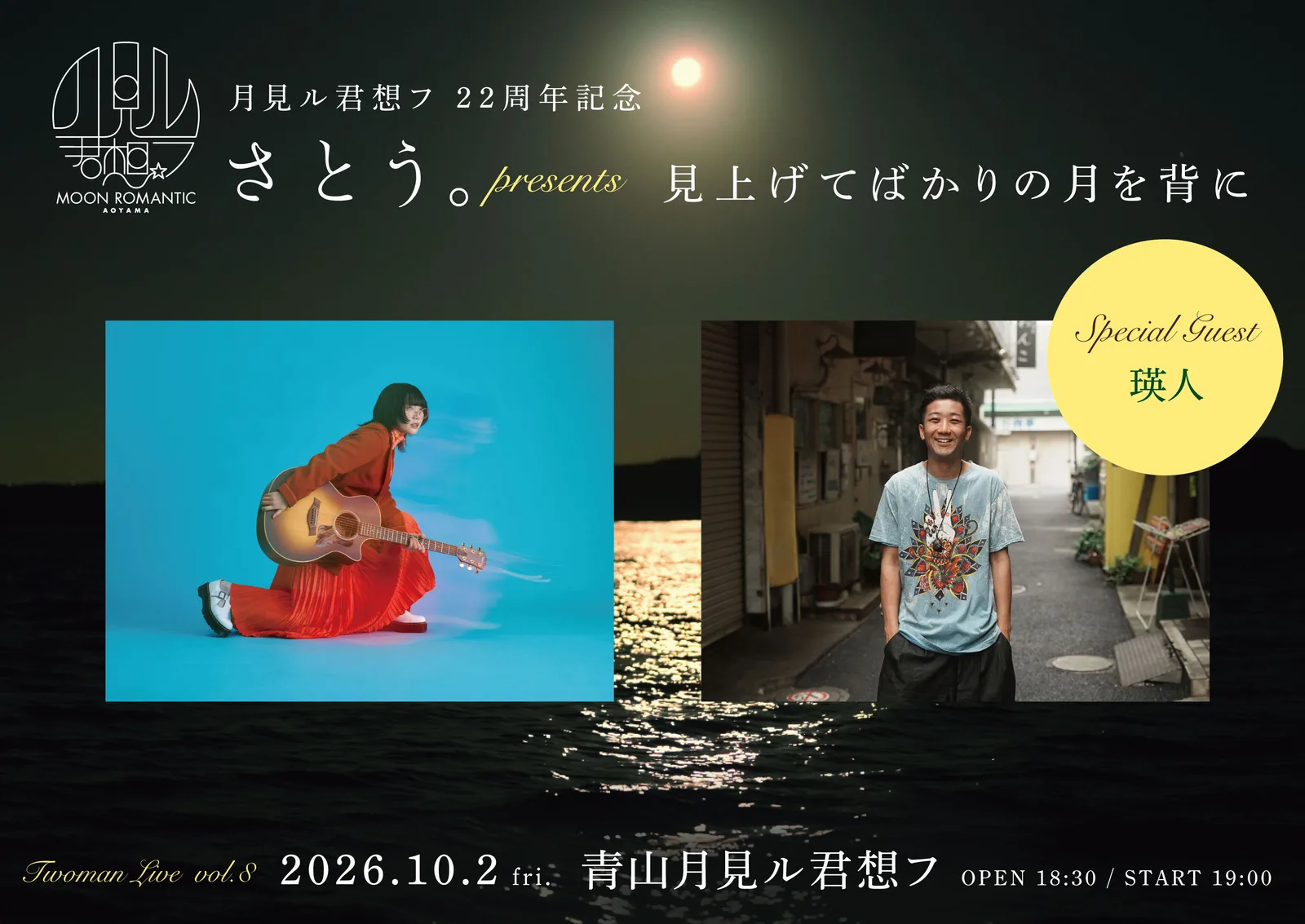 イベントフライヤー