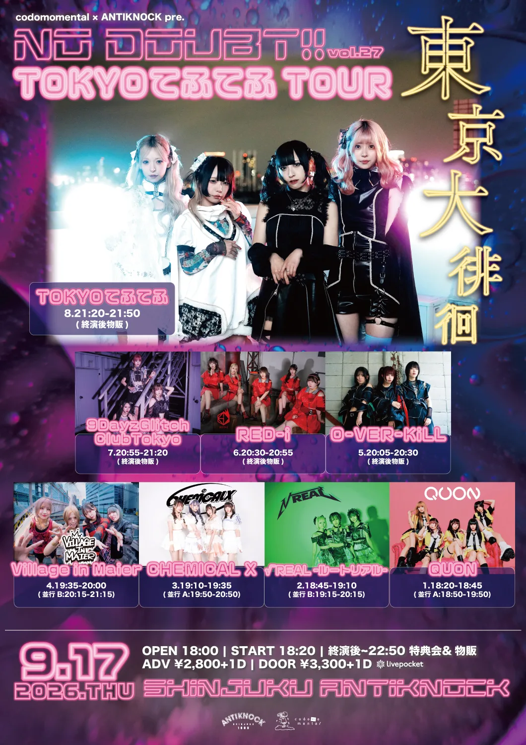 イベントフライヤー
